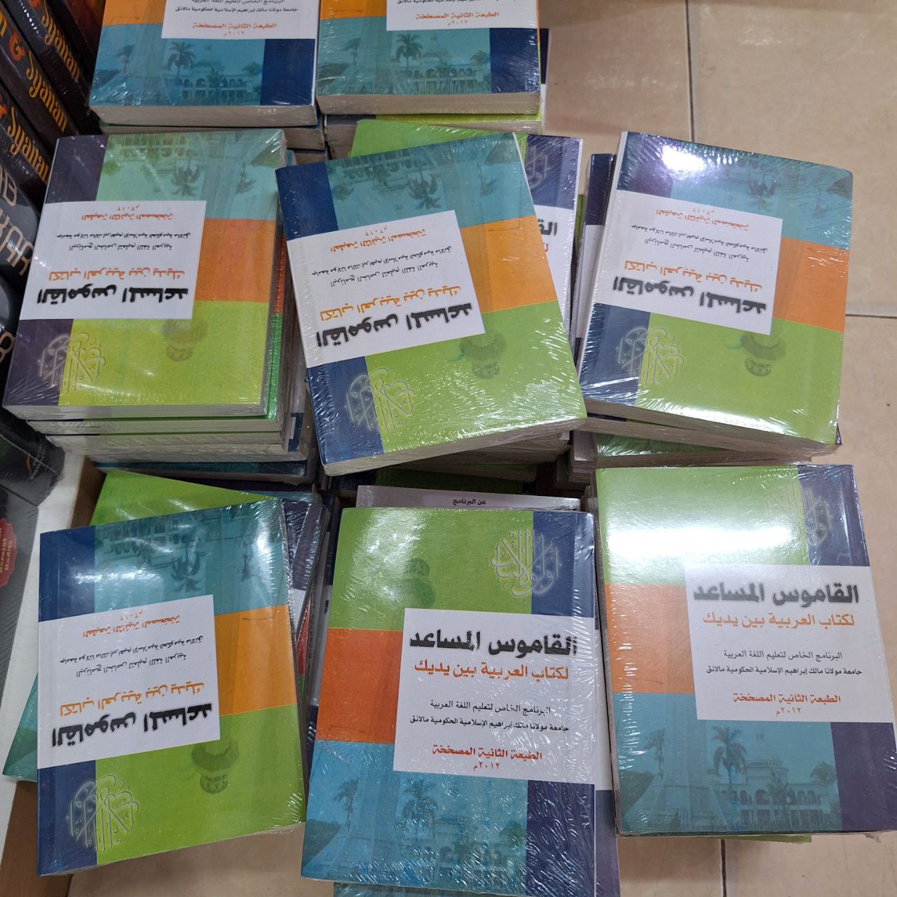 Kamus Musaid A-Arabiyah Baina Yadaik-Bahasa Indonesia - Gambar 2