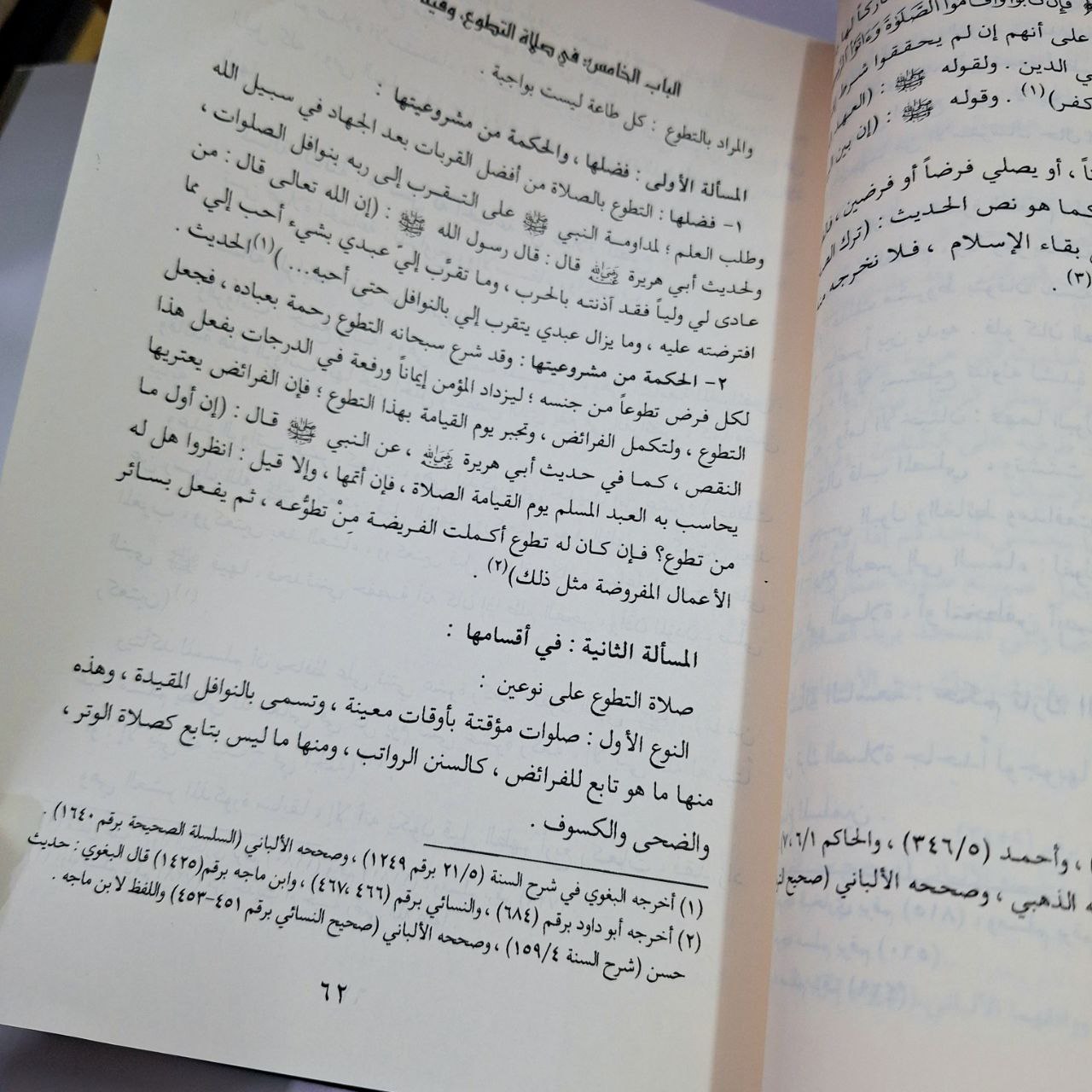 Al Fiqh Al Muyassar الفقه الميسرفي ضوء الكتاب و السنة - Gambar 5