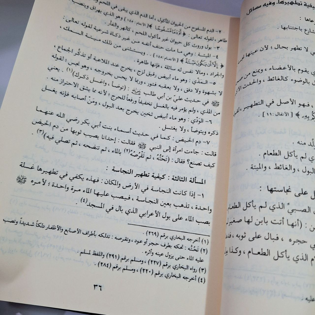 Al Fiqh Al Muyassar الفقه الميسرفي ضوء الكتاب و السنة - Gambar 6