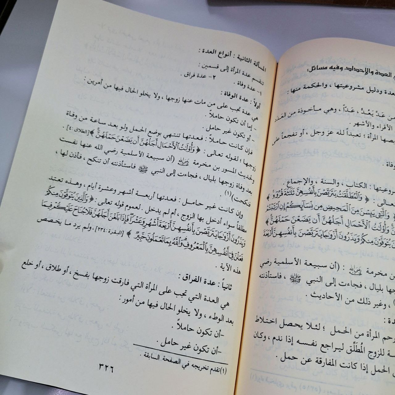 Al Fiqh Al Muyassar الفقه الميسرفي ضوء الكتاب و السنة - Gambar 4