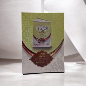 Syarah Ushul Tsalastah Syaikh Al Fauzan شرح الأصول الثلاثة للشيخ الفوزان