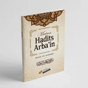 Matan Hadits Arbain, Saku - Imam An-Nawawi